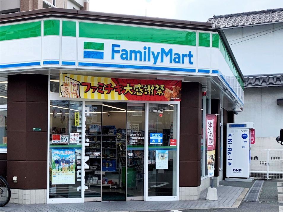 安永興産