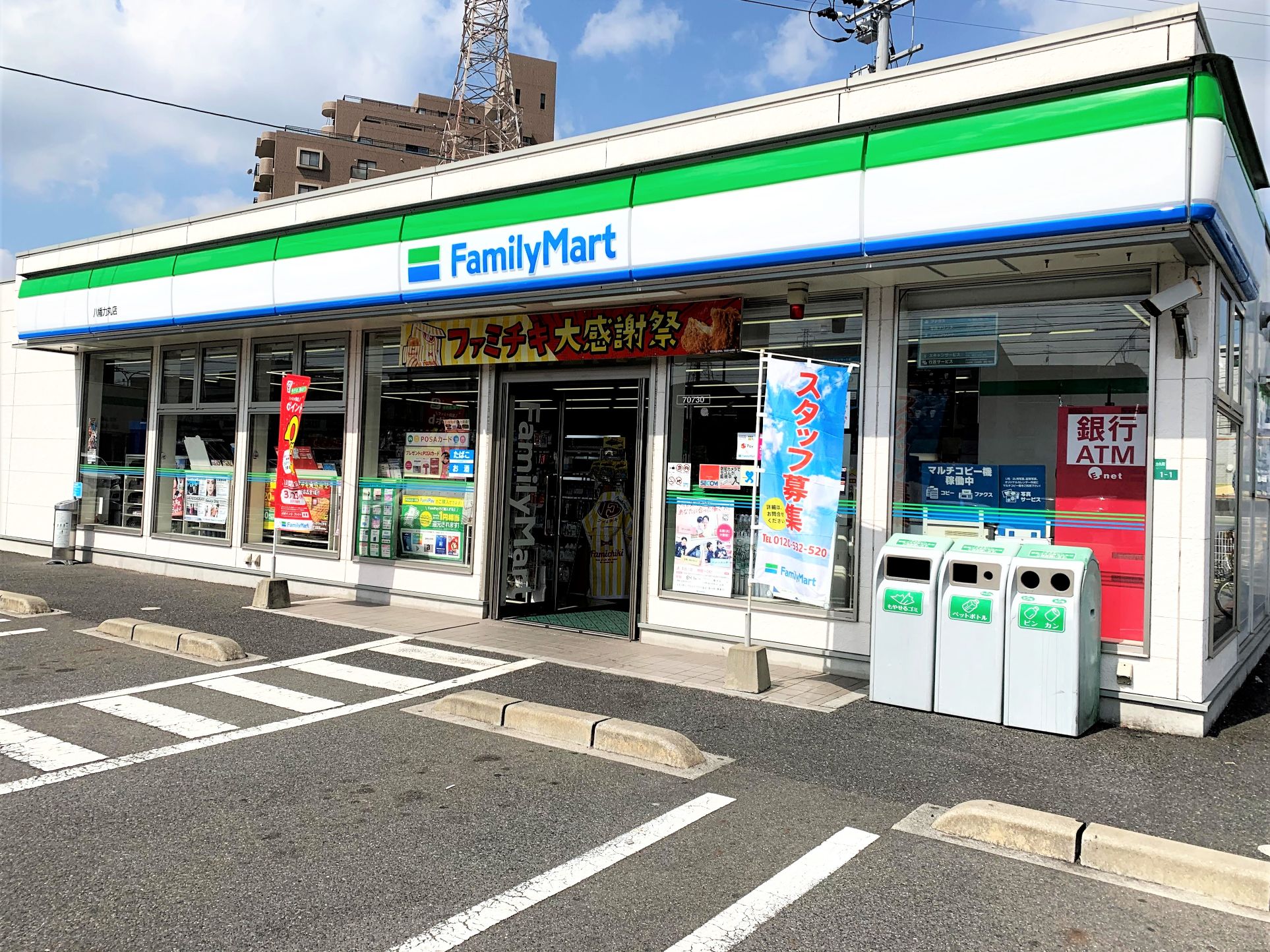 安永興産